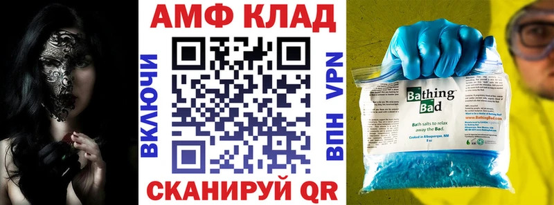 Купить где Калининец АМФЕТАМИН Premium