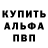 Кетамин VHQ Odil Idiyev