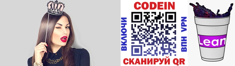 Купить  Калининец  Codein Purple Drank 