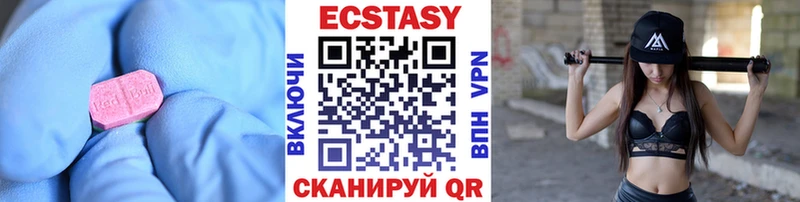 ЭКСТАЗИ 300 mg  Купить закладки  Калининец 