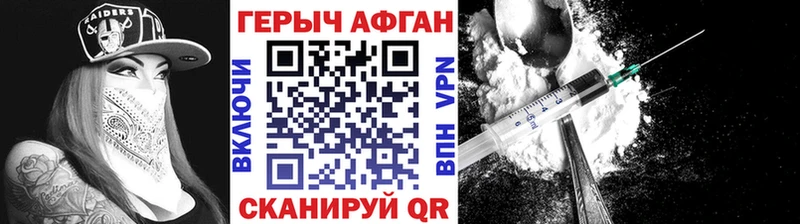 Купить где  Калининец  ГЕРОИН афганец 