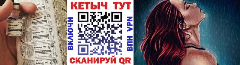 Купить где  Калининец  КЕТАМИН VHQ 
