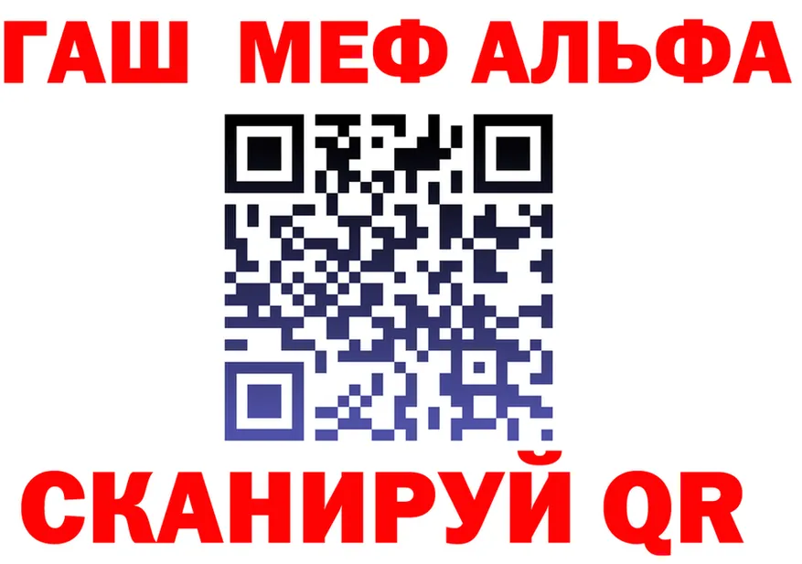 Alpha PVP VHQ зеркало маркетплейс MEGA Калининец
